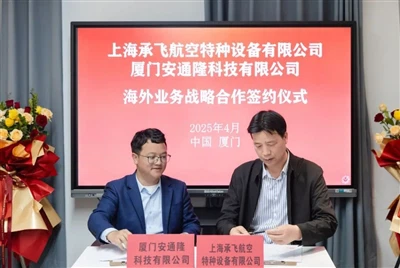 Perkongsian Strategik Dipalsukan: Shanghai Chengfei & Xiamen ATL Technology C...
